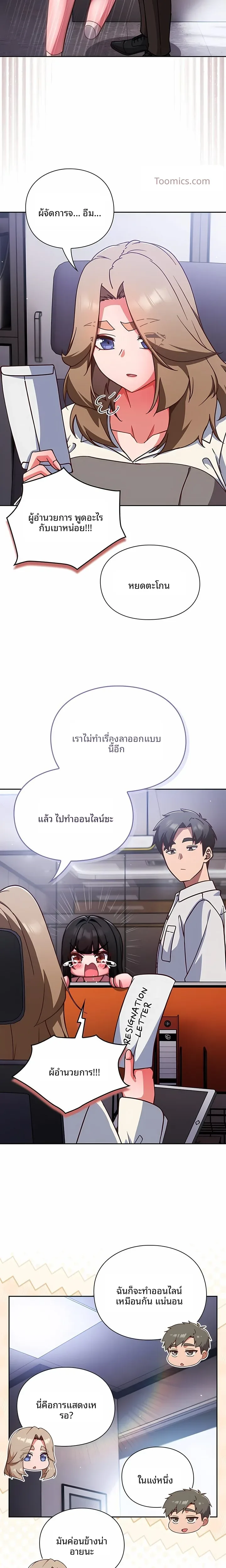 Let’s Play Hooky - หน้า 15
