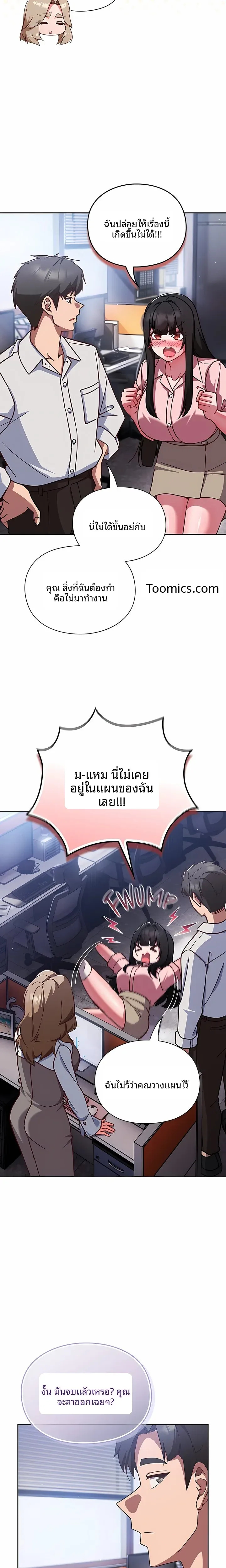 Let’s Play Hooky - หน้า 16