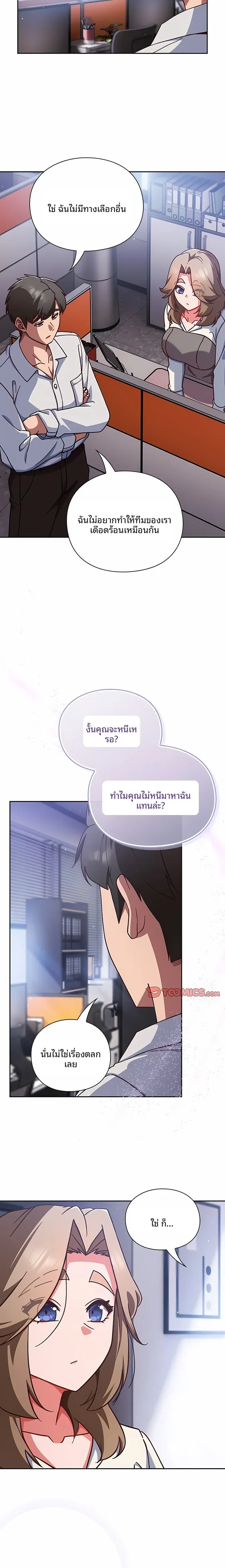 Let’s Play Hooky - หน้า 17