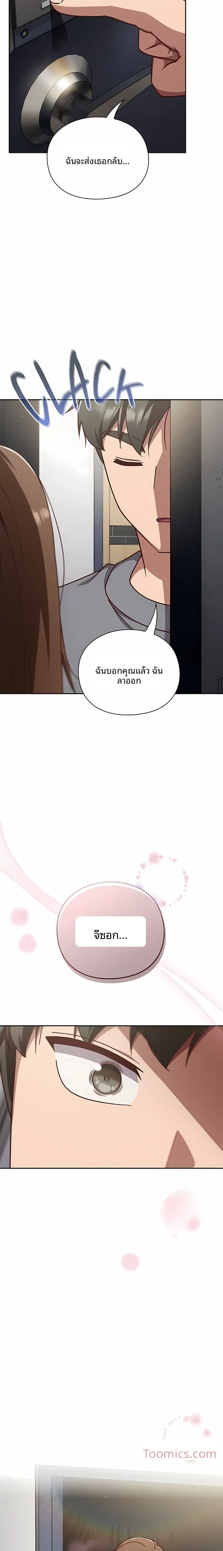 Let’s Play Hooky - หน้า 23