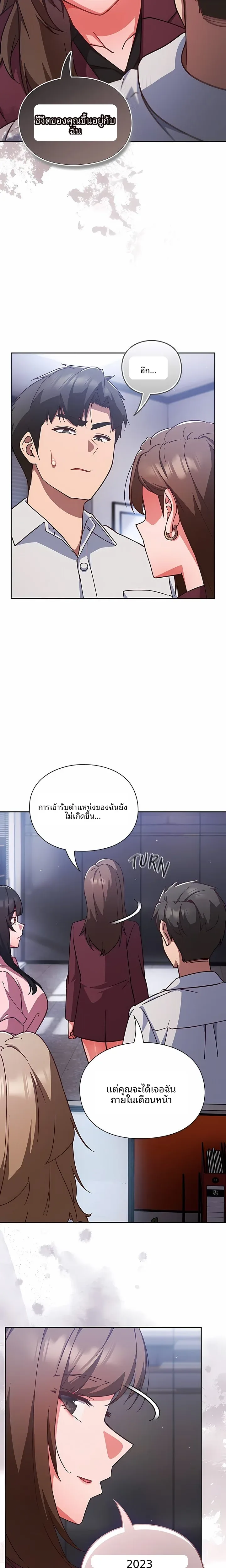 Let’s Play Hooky - หน้า 4