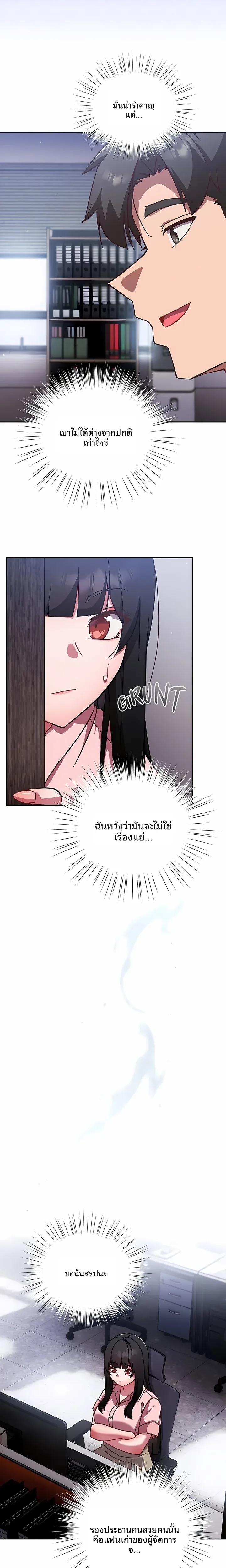 Let’s Play Hooky - หน้า 9
