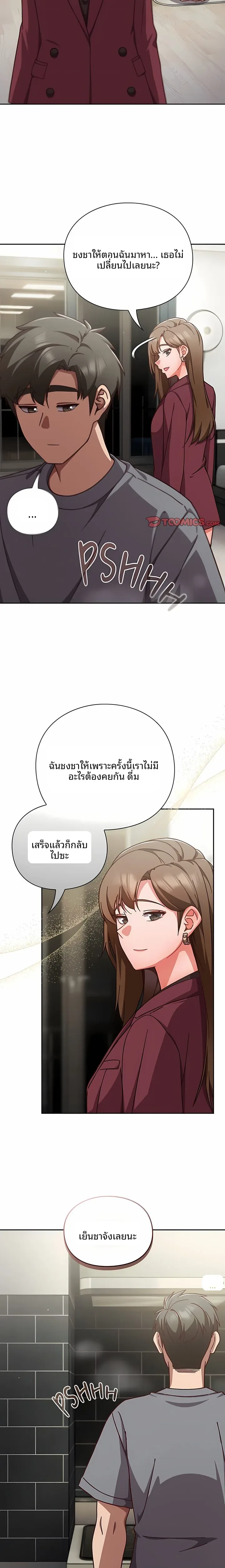 Let’s Play Hooky - หน้า 11