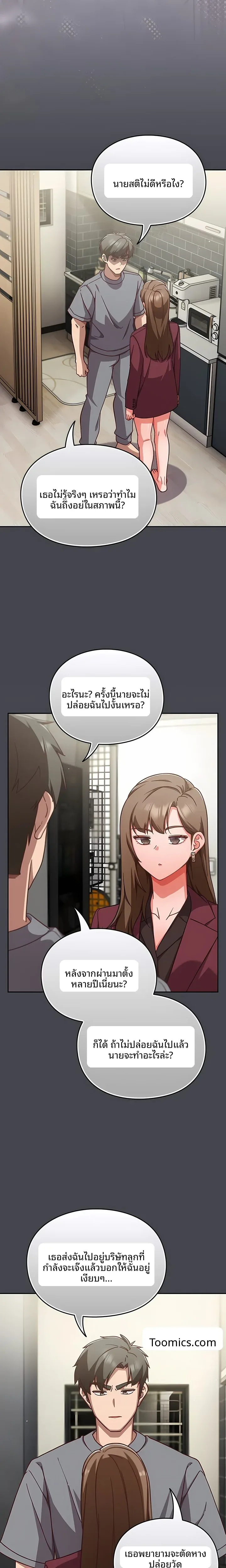Let’s Play Hooky - หน้า 13