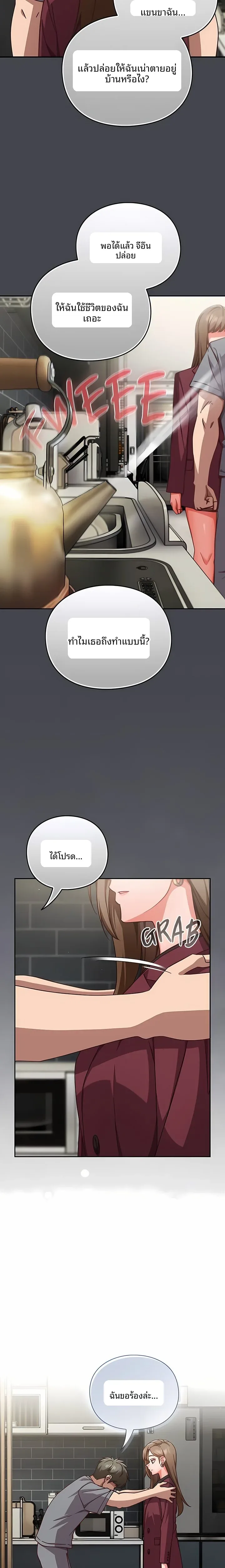 Let’s Play Hooky - หน้า 14