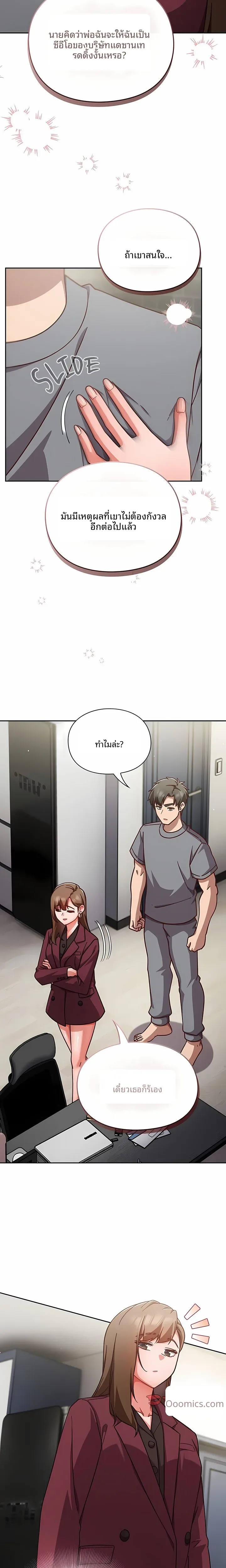 Let’s Play Hooky - หน้า 18