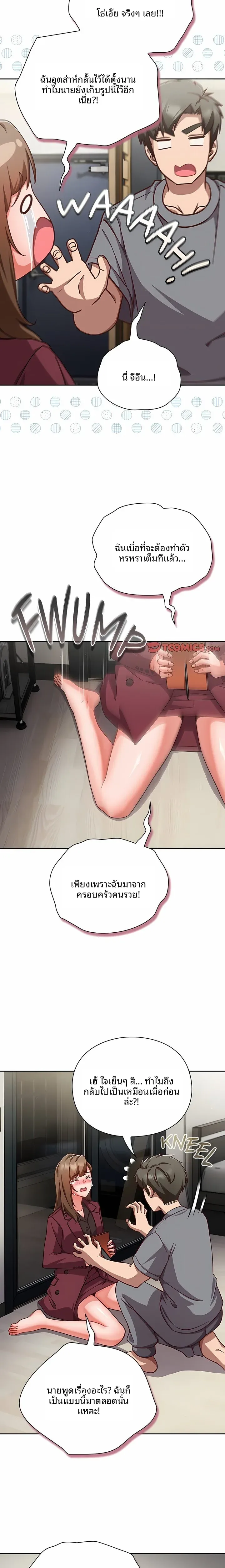 Let’s Play Hooky - หน้า 21