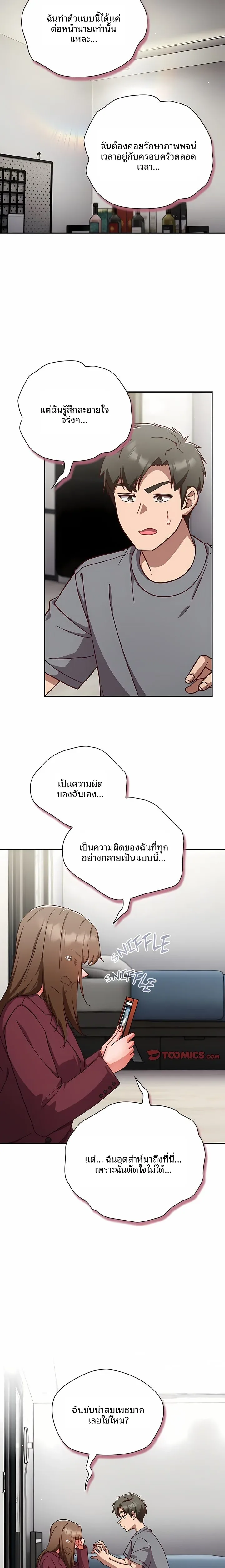 Let’s Play Hooky - หน้า 22