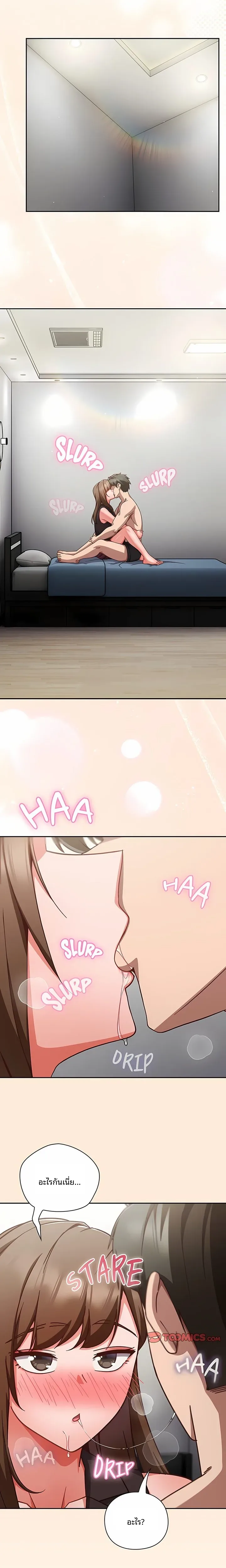 Let’s Play Hooky - หน้า 13