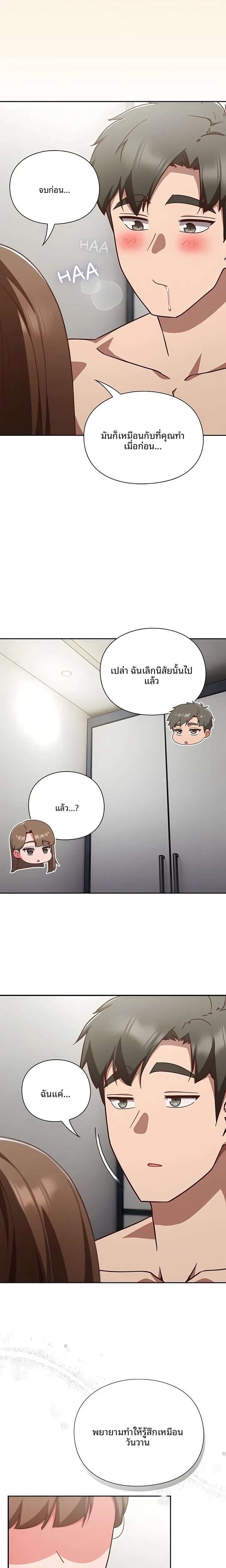 Let’s Play Hooky - หน้า 14