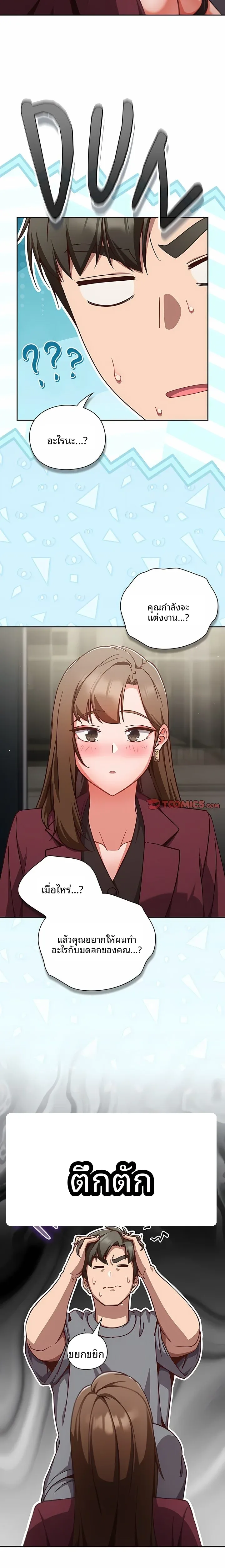 Let’s Play Hooky - หน้า 2