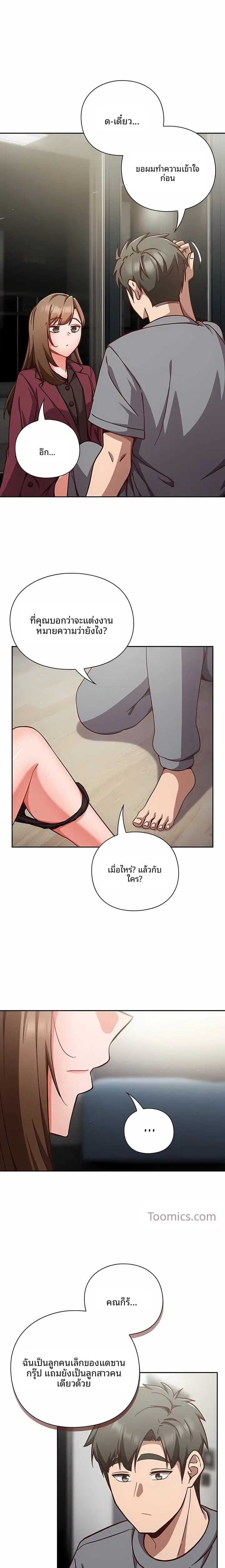 Let’s Play Hooky - หน้า 3