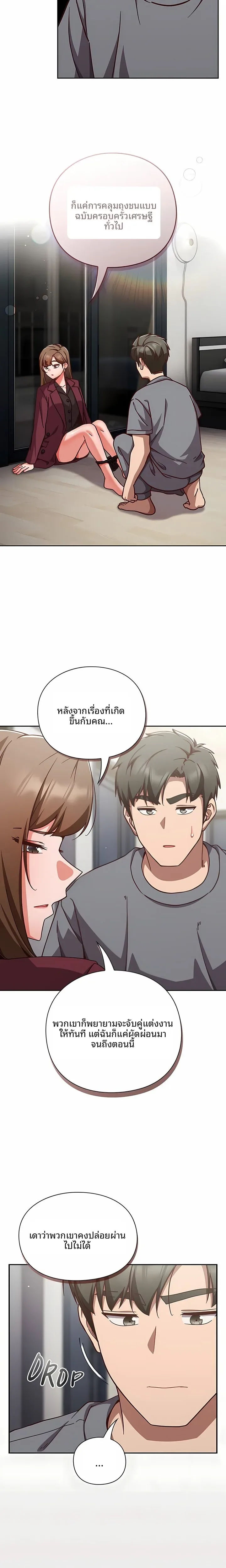 Let’s Play Hooky - หน้า 4