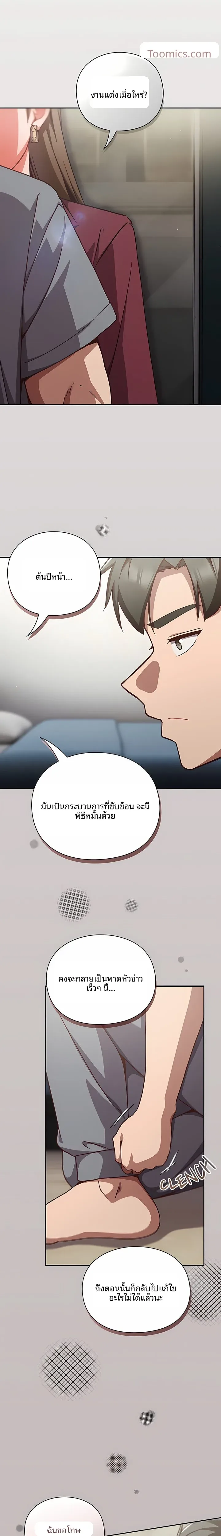 Let’s Play Hooky - หน้า 5
