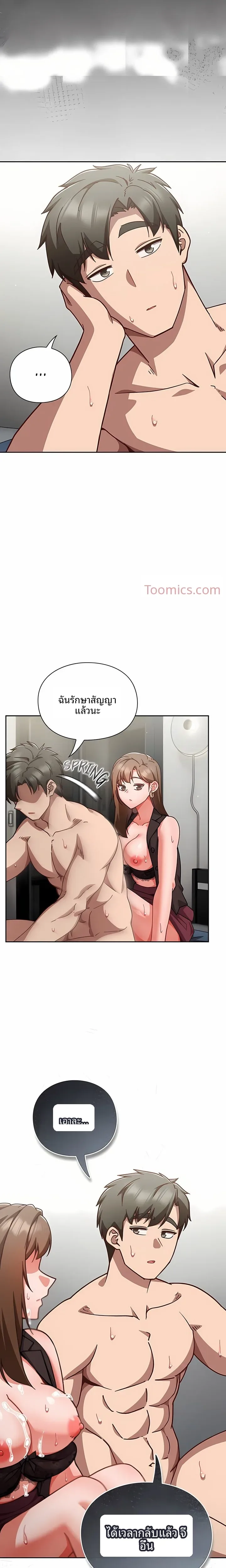 Let’s Play Hooky - หน้า 16