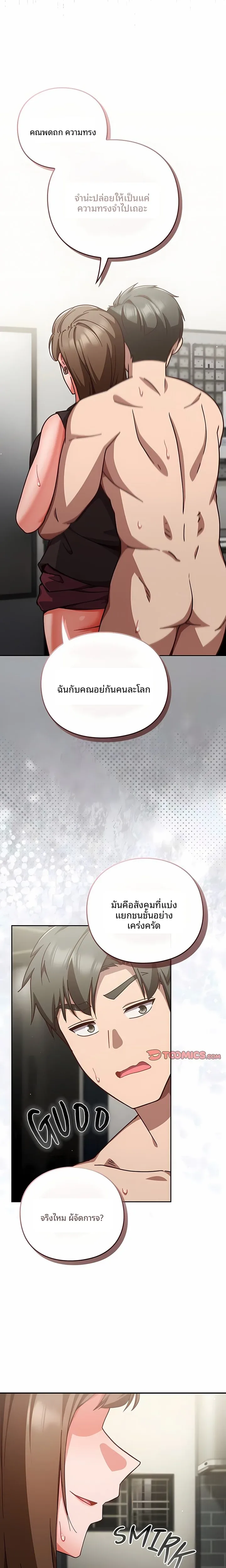 Let’s Play Hooky - หน้า 22