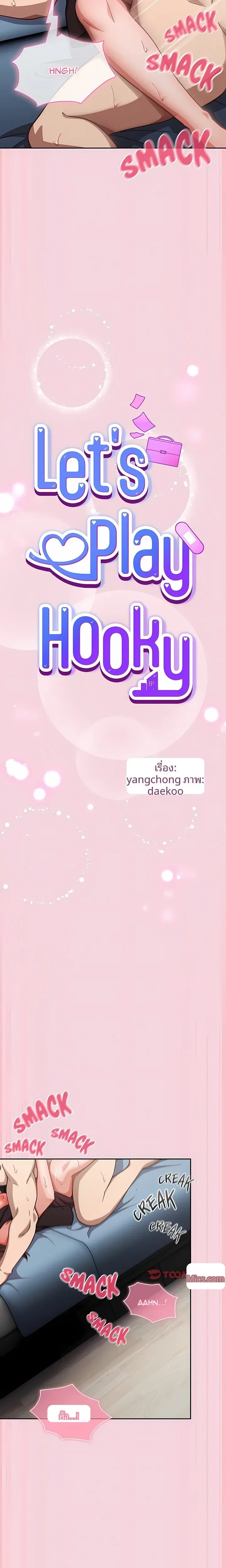 Let’s Play Hooky - หน้า 8