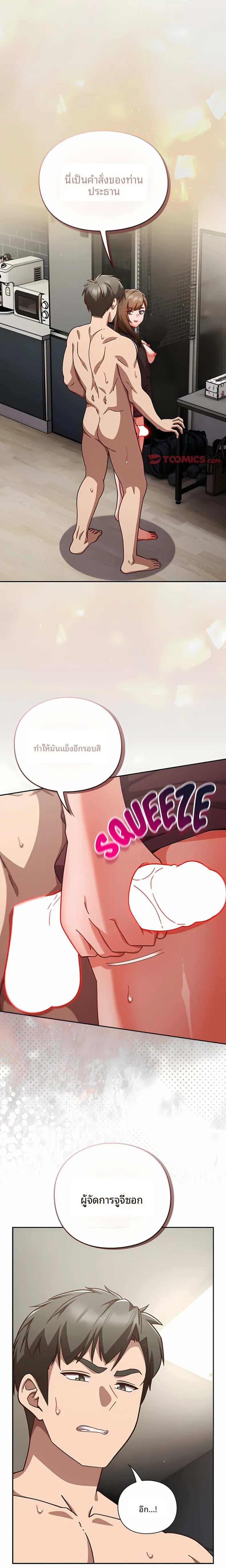 Let’s Play Hooky - หน้า 1
