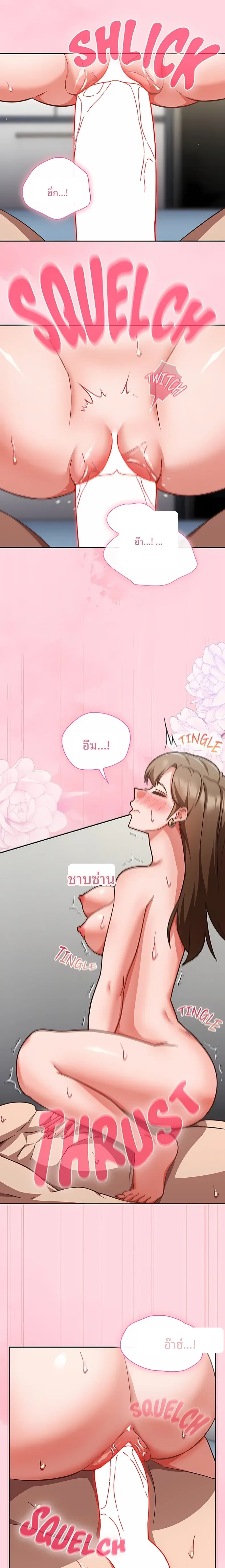 Let’s Play Hooky - หน้า 13