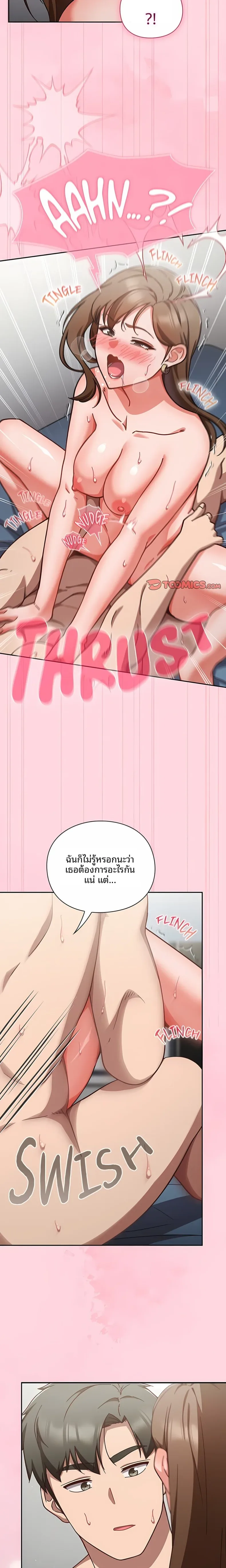 Let’s Play Hooky - หน้า 16