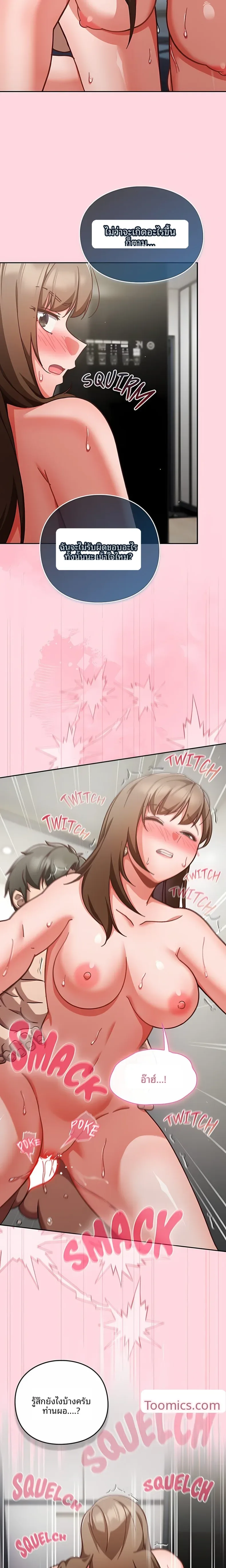 Let’s Play Hooky - หน้า 18