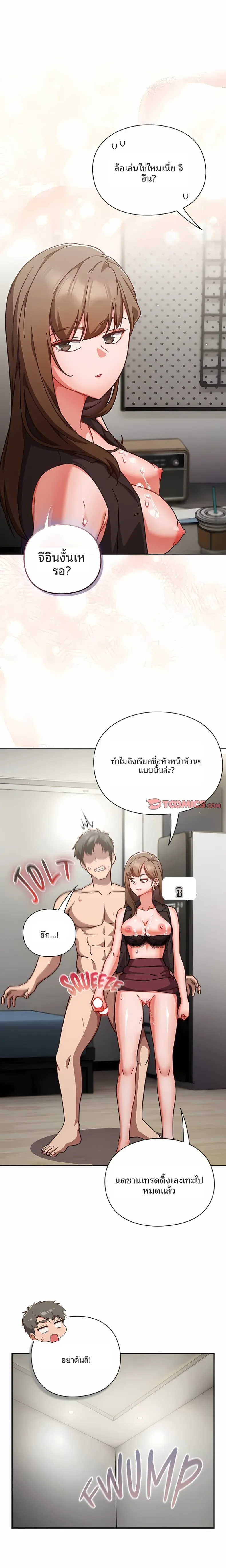 Let’s Play Hooky - หน้า 2