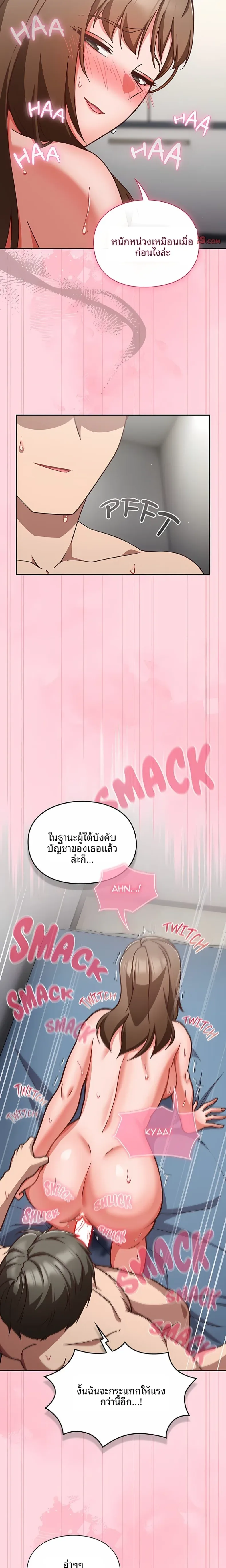 Let’s Play Hooky - หน้า 20