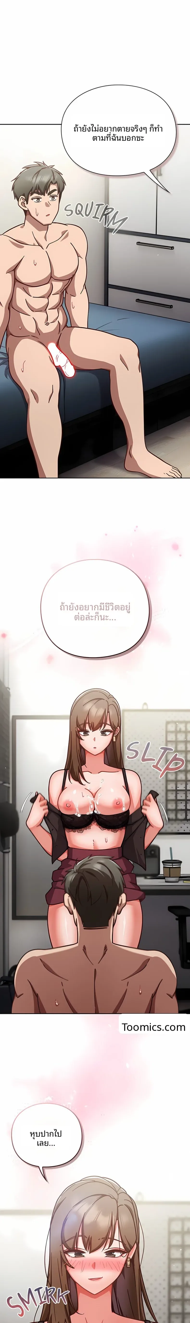 Let’s Play Hooky - หน้า 3