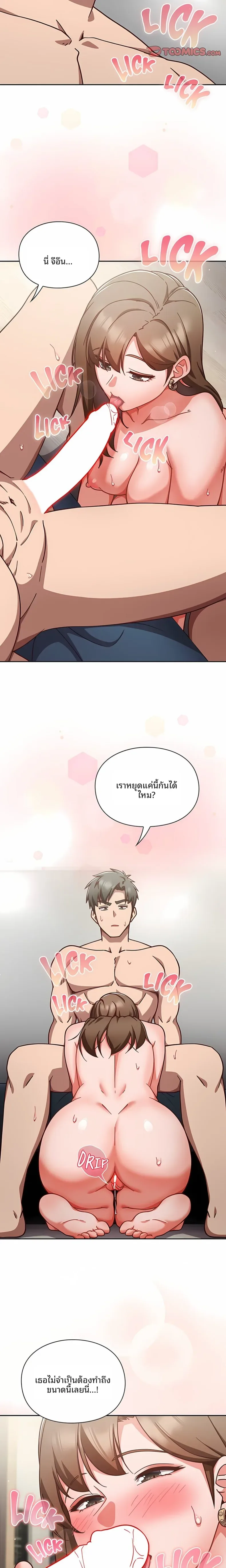 Let’s Play Hooky - หน้า 5