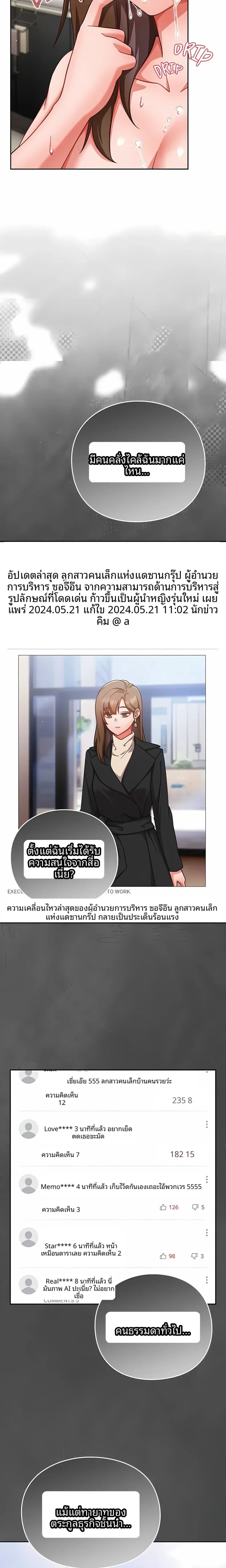 Let’s Play Hooky - หน้า 9