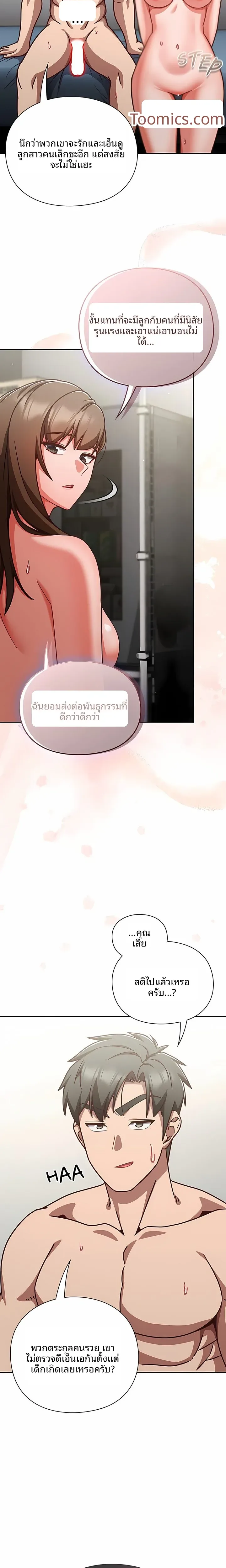 Let’s Play Hooky - หน้า 10