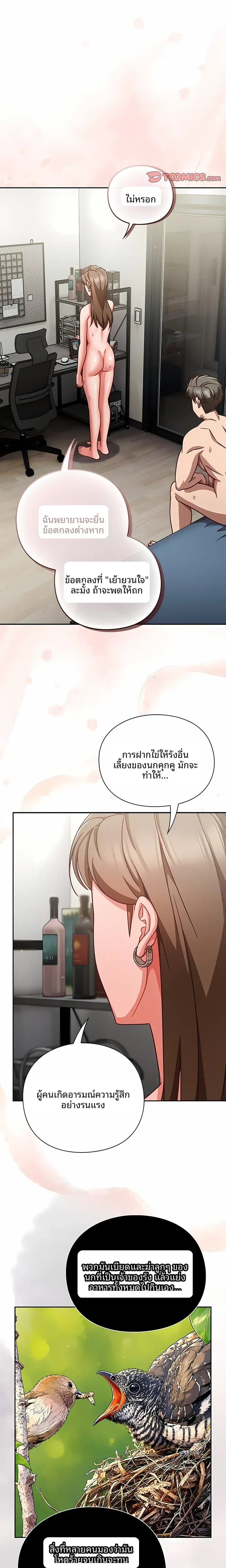 Let’s Play Hooky - หน้า 15