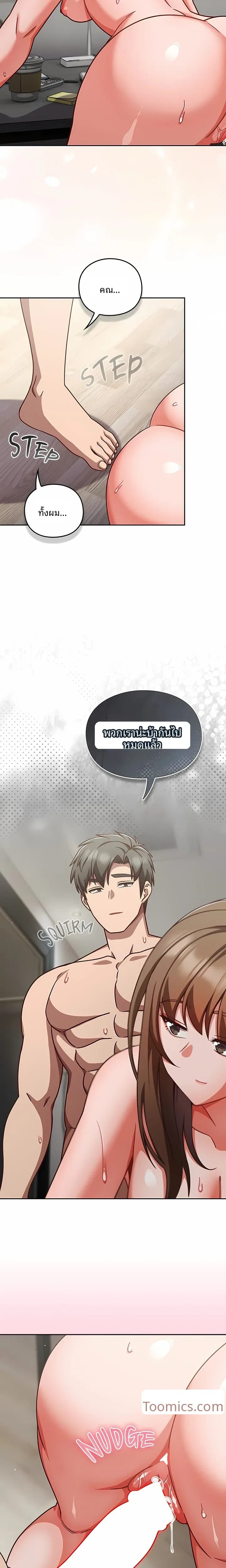 Let’s Play Hooky - หน้า 18