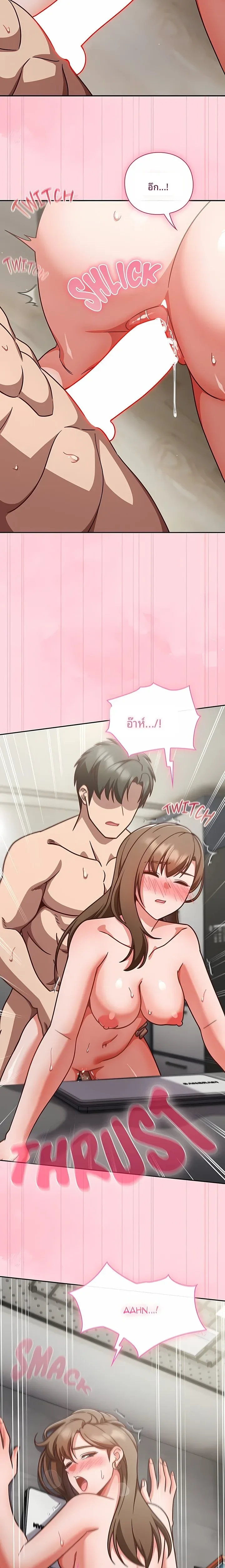 Let’s Play Hooky - หน้า 19
