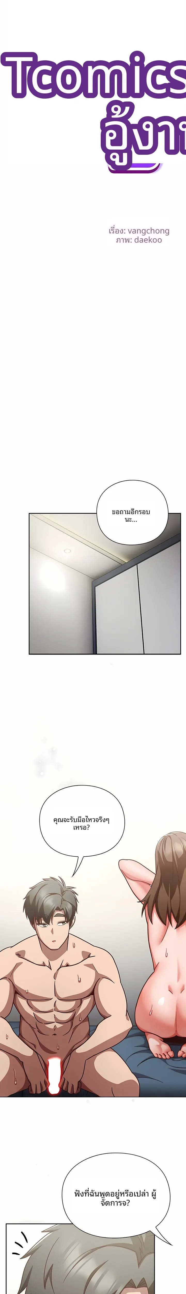Let’s Play Hooky - หน้า 5