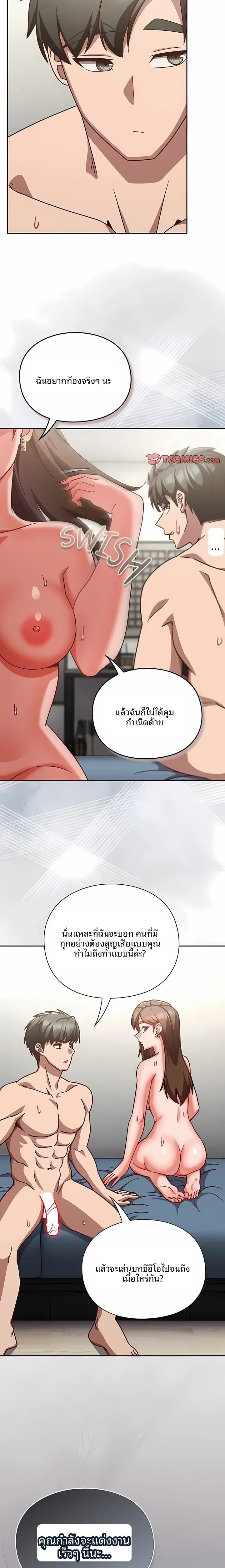 Let’s Play Hooky - หน้า 6