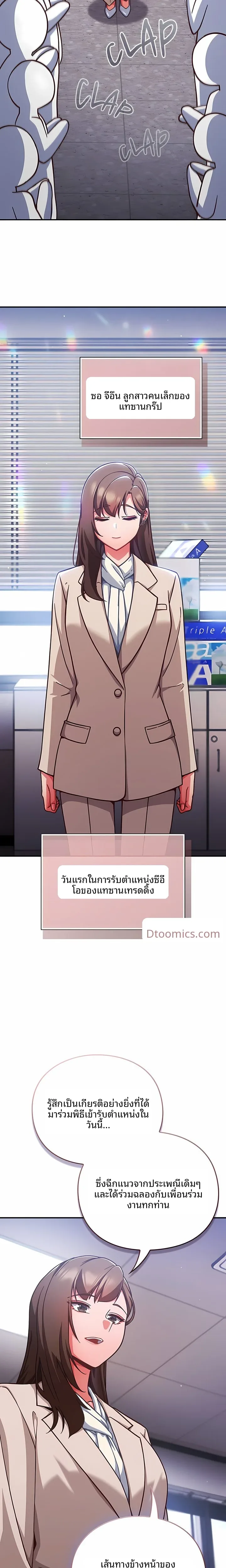 Let’s Play Hooky - หน้า 12