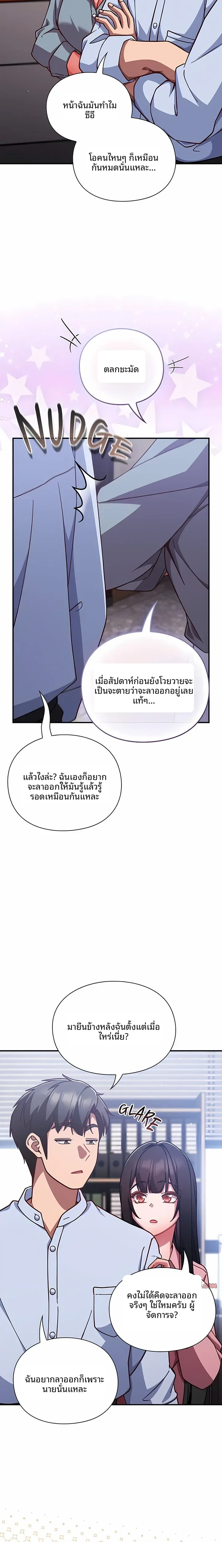 Let’s Play Hooky - หน้า 14