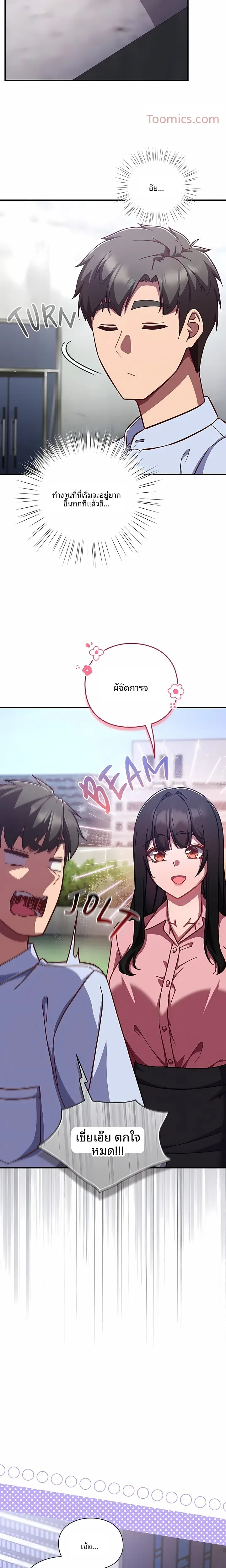 Let’s Play Hooky - หน้า 17