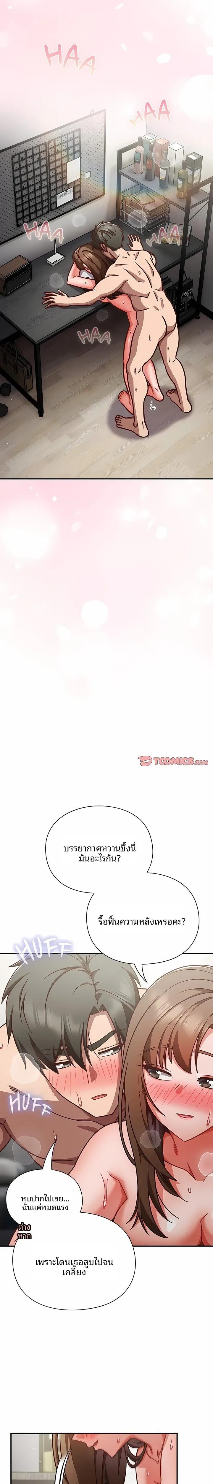 Let’s Play Hooky - หน้า 2