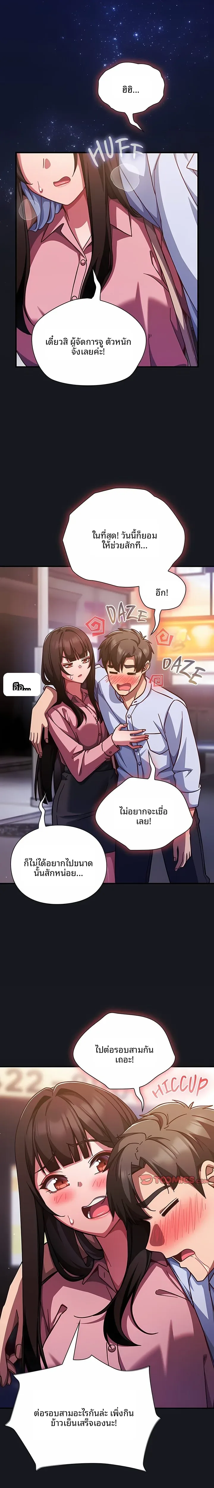 Let’s Play Hooky - หน้า 23