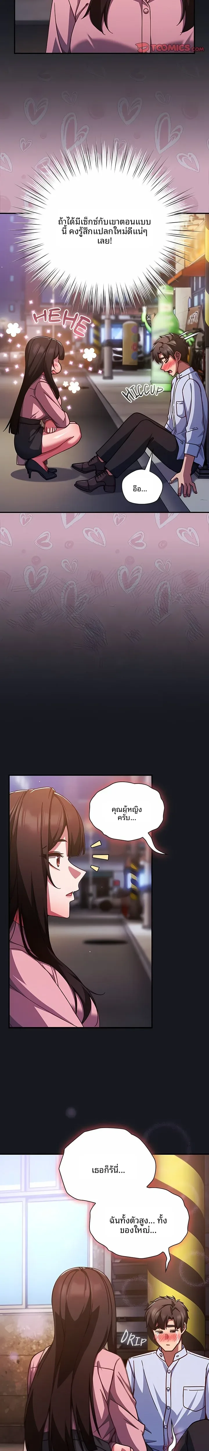Let’s Play Hooky - หน้า 26