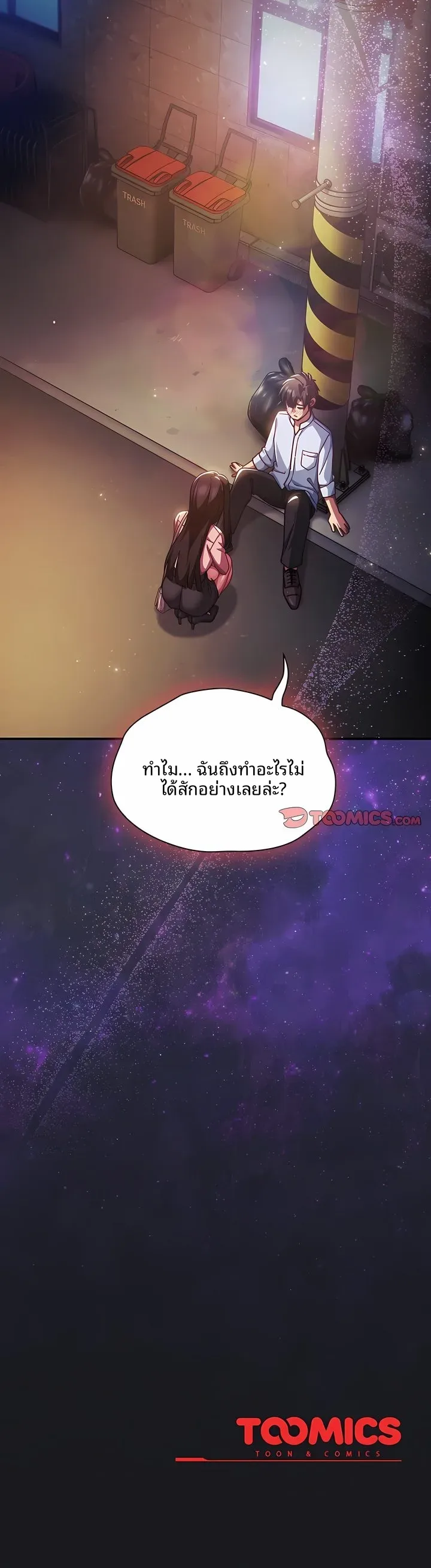 Let’s Play Hooky - หน้า 28
