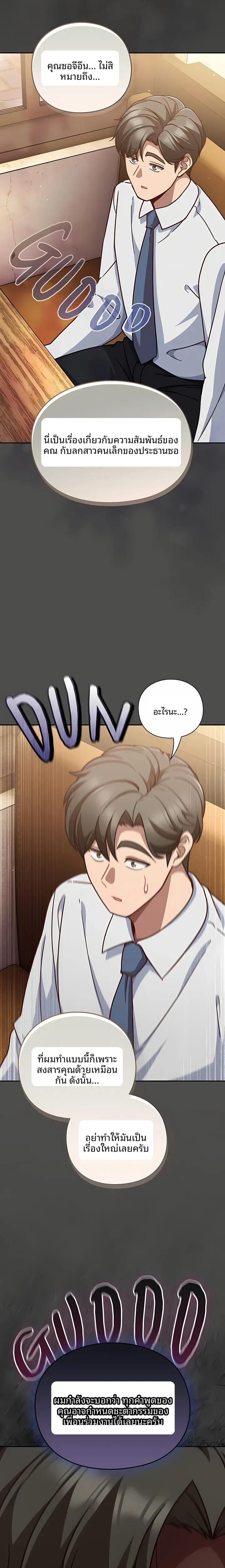 Let’s Play Hooky - หน้า 10