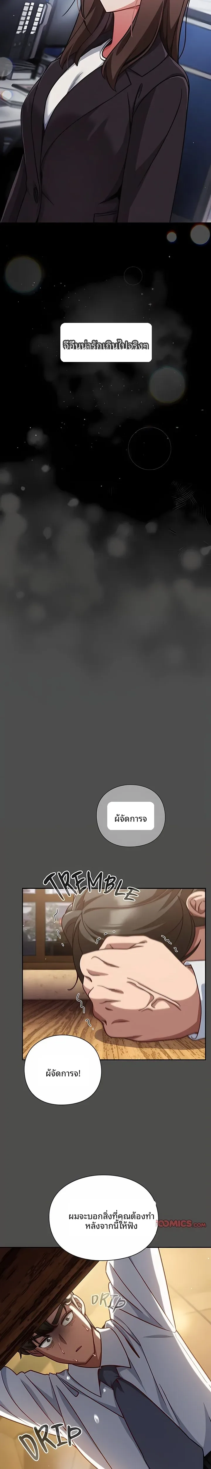 Let’s Play Hooky - หน้า 14