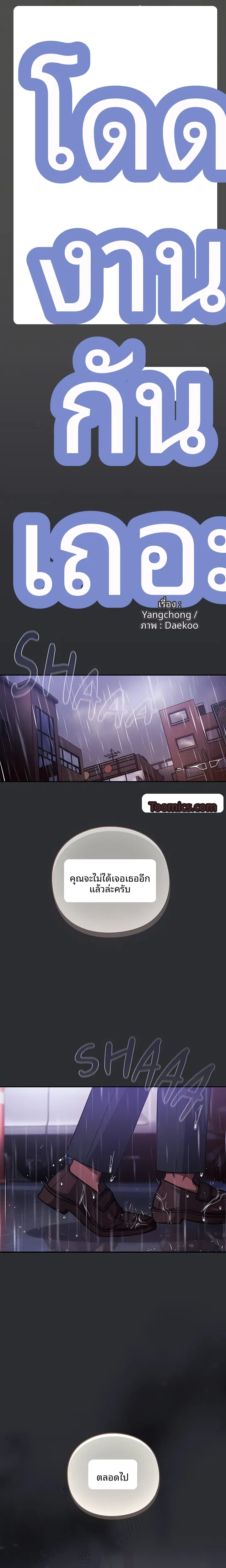 Let’s Play Hooky - หน้า 16