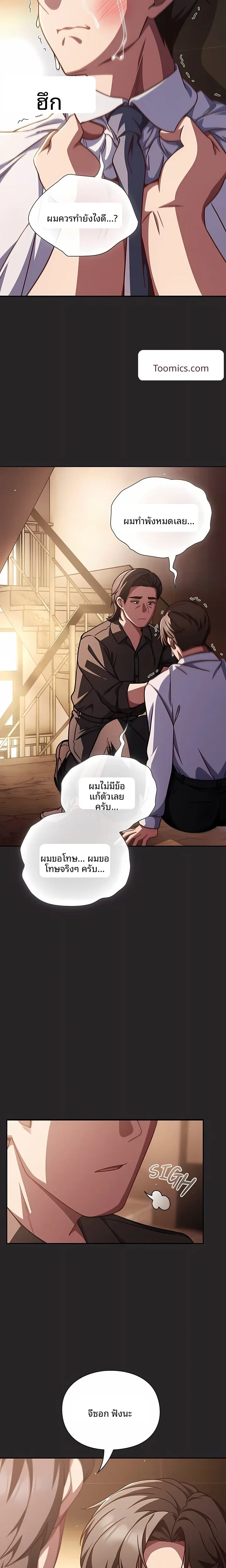Let’s Play Hooky - หน้า 23