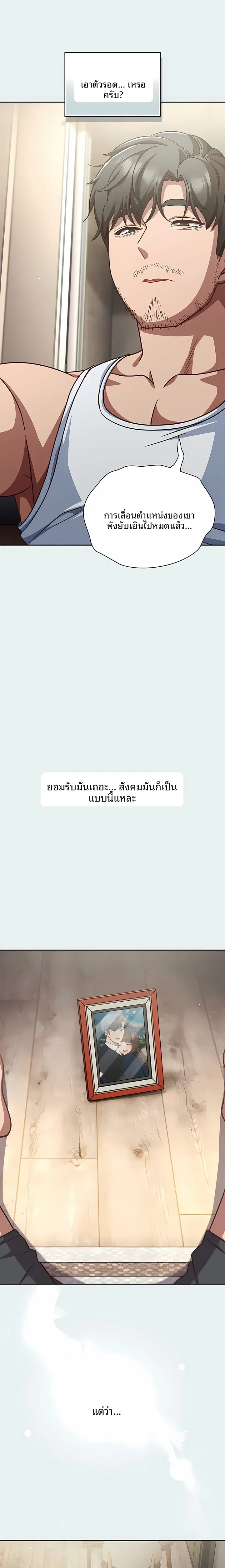 Let’s Play Hooky - หน้า 27