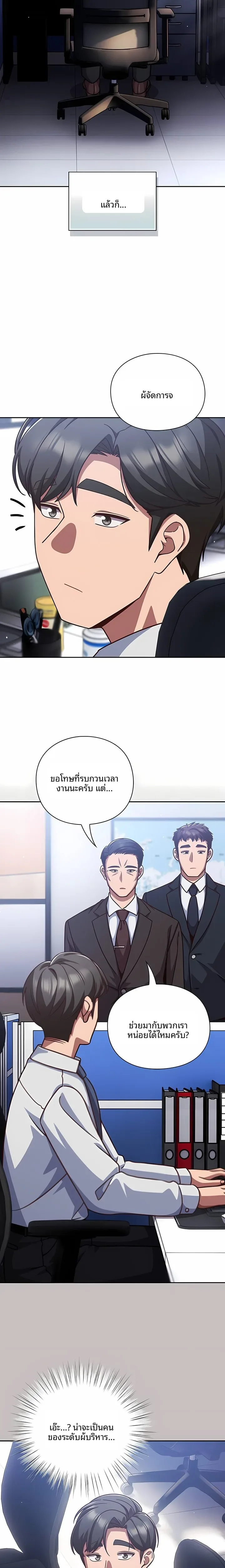 Let’s Play Hooky - หน้า 5