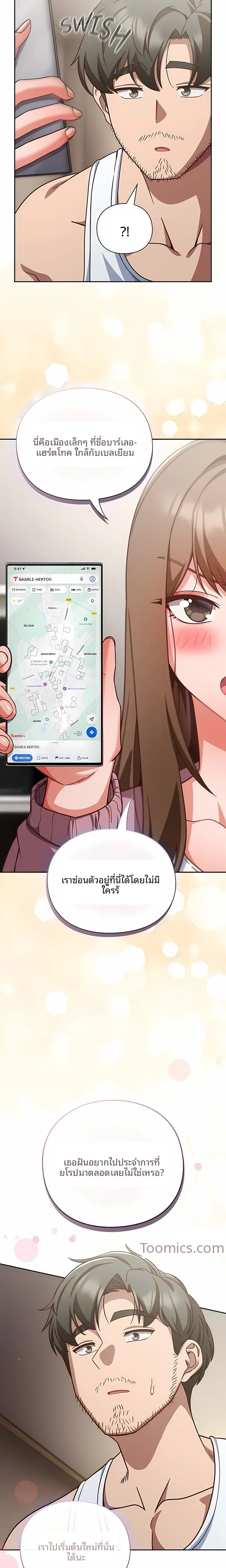 Let’s Play Hooky - หน้า 9